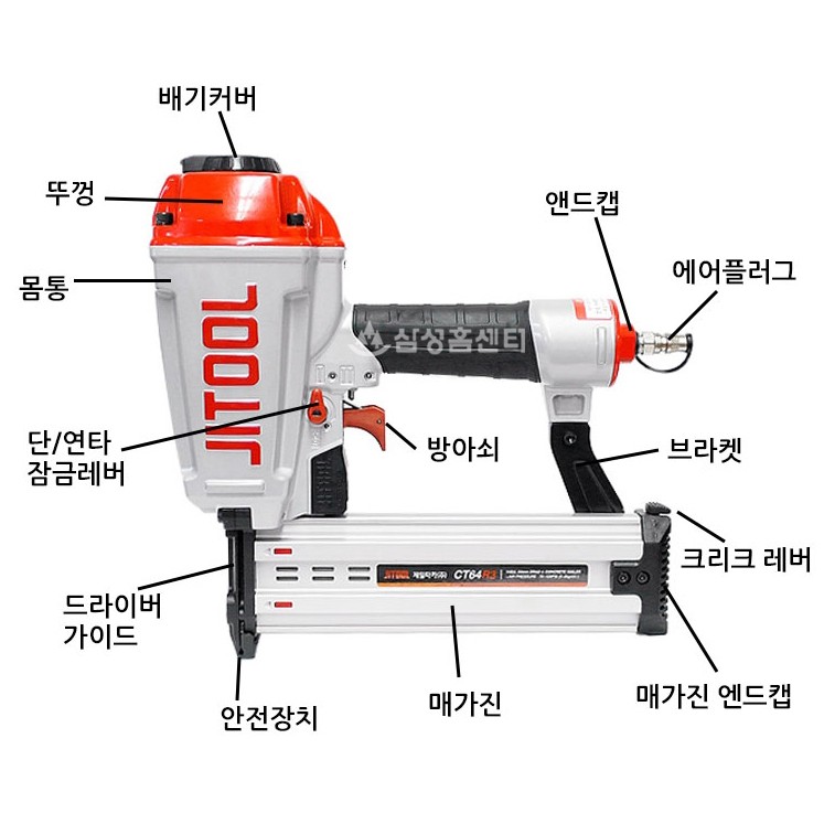 CT64R3 타카총 / 목재,콘크리트 겸용 (ST,DT)